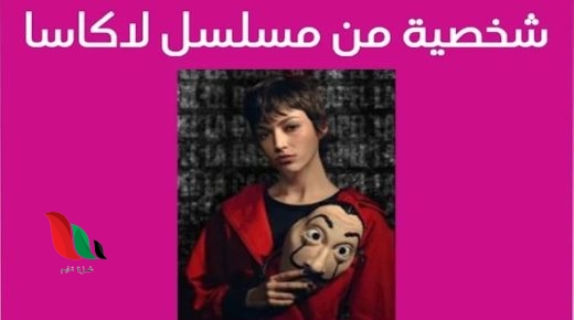 تنزيل لعبة التحدي الوردي كلمات بنات