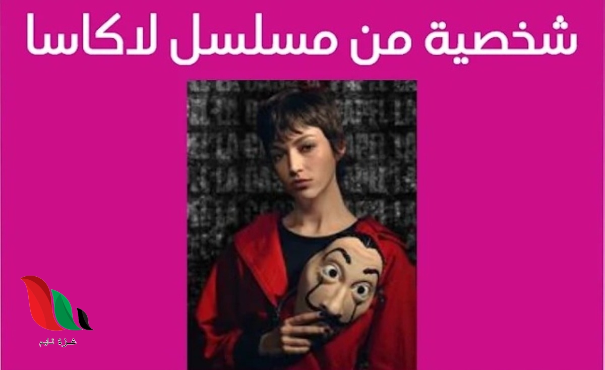 تنزيل لعبة التحدي الوردي كلمات بنات