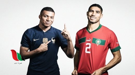 كورة توب بث مباشر مباراة المغرب وفرنسا في نصف نهائي كأس العالم 2022