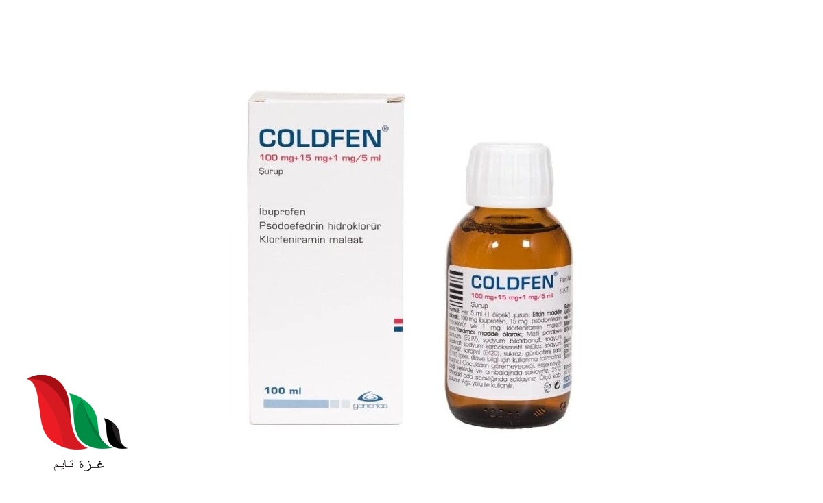 لماذا يستخدم coldfen في تركيا ؟