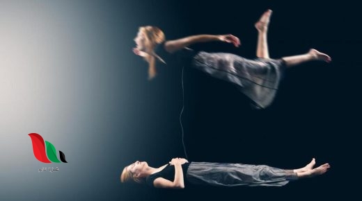 ما هي العين الثالثة وظاهرة الاسقاط النجمي ؟