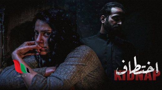 مسلسل عرض في رمضان 2021 من بطولة الهام علي وخالد صقر