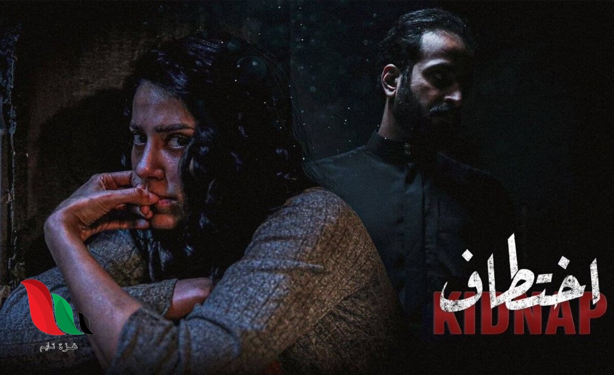 مسلسل عرض في رمضان 2021 من بطولة الهام علي وخالد صقر
