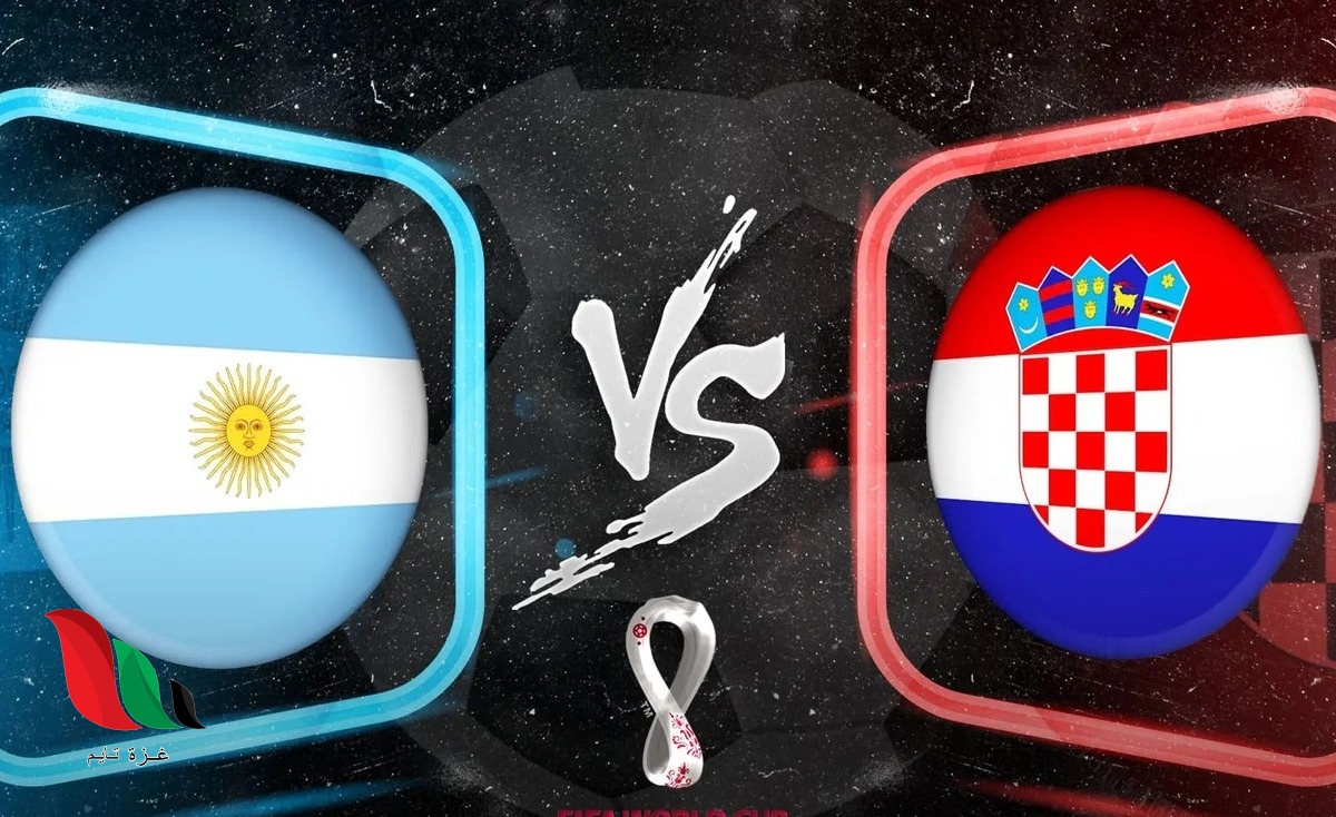 مشاهد مباراة الأرجنتين ضد كرواتيا بث مباشر يوتيوب في نصف نهائي كأس العالم