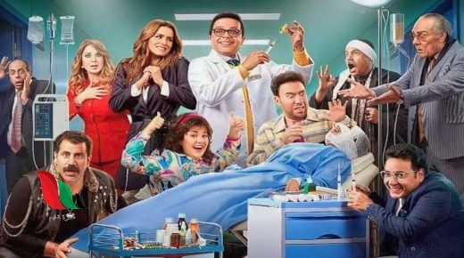 مشاهدة فيلم نبيل الجميل أخصائي تجميل كامل ايجي بست