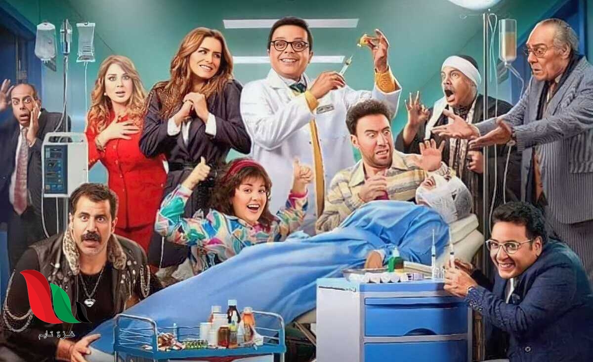 مشاهدة فيلم نبيل الجميل أخصائي تجميل كامل ايجي بست