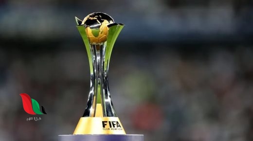 من هي الفرق المشاركة في كأس العالم للاندية 2023