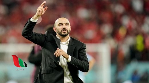 من هي زوجة وليد الركراكي مدرب المنتخب المغربي