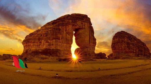 هو واحد من العديد من العجائب الجيولوجية في العلا