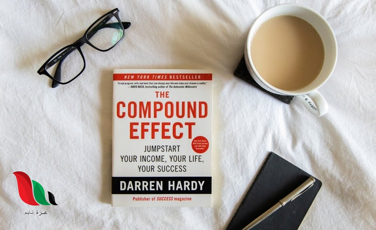 تحميل كتاب التأثير المركب pdf دارين هاردي