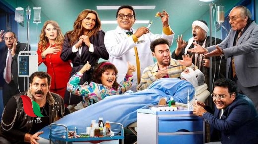 شاهد فيلم نبيل الجميل اخصائي تجميل للفنان محمد هنيدي ماي سيما