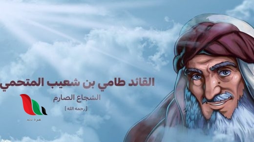 تمكنت القوات العثمانية في معركة طبب من القبض على طامي بن شعيب وقتله