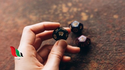 ما هي اكثر الابراج حظا في 2023 ؟