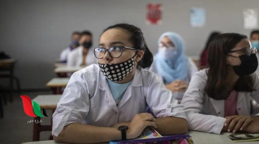 موعد العطلة المدرسية في المغرب 2023