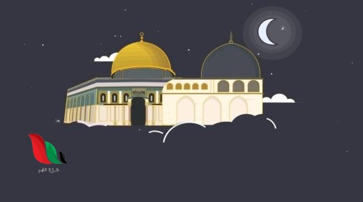 خطبة الجمعة عن الاسراء والمعراج مكتوبة pdf