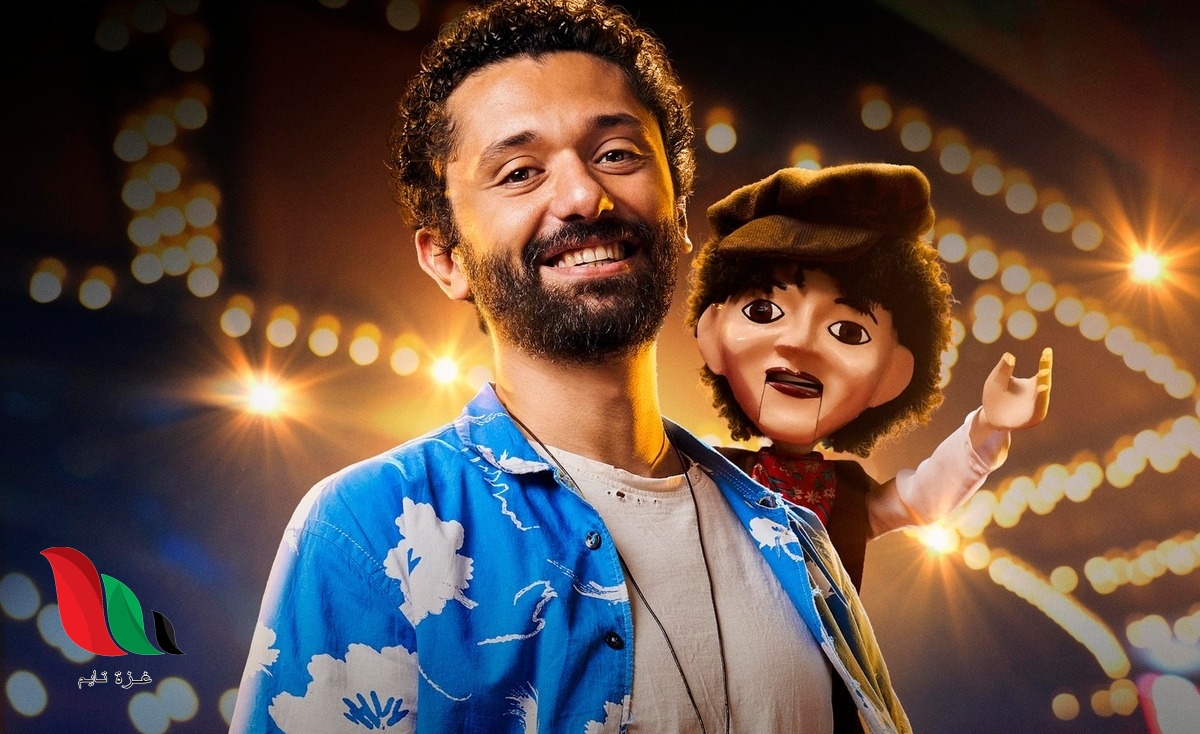 شاهد فيلم شلبي 2023 كامل ماي سيما ايجي بست