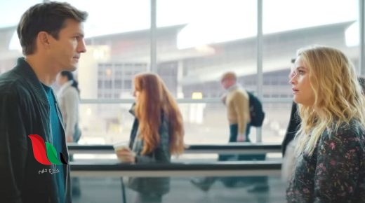 مشاهدة فيلم your place or mine 2023 مترجم شاهد فور يو egybest