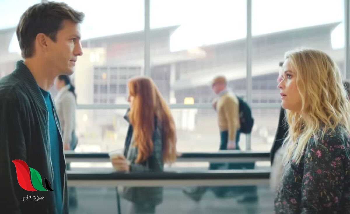 مشاهدة فيلم your place or mine 2023 مترجم شاهد فور يو egybest