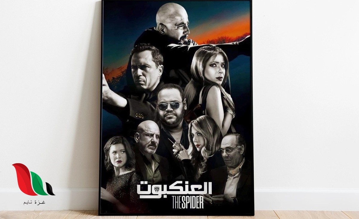 مشاهدة فيلم العنكبوت احمد السقا ويكيبيديا ايجي بست