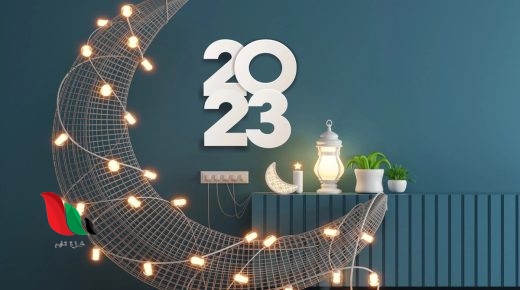 مواقيت الافطار في رمضان 2023 بالجزائر