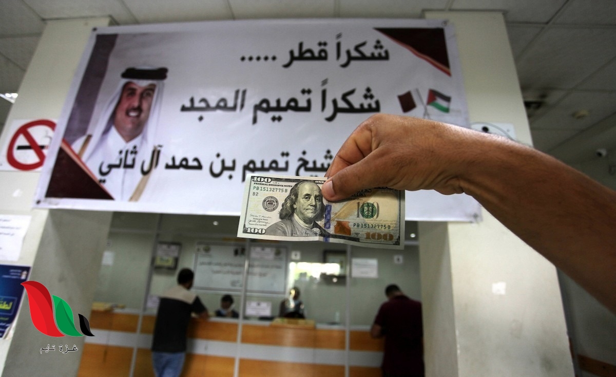 كشف جديد .. رابط فحص المستفيدين الجدد من المنحة القطرية