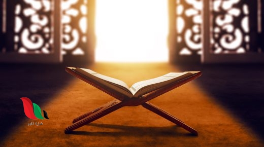 السور التي تقرأ في ليلة النصف من شعبان 2023