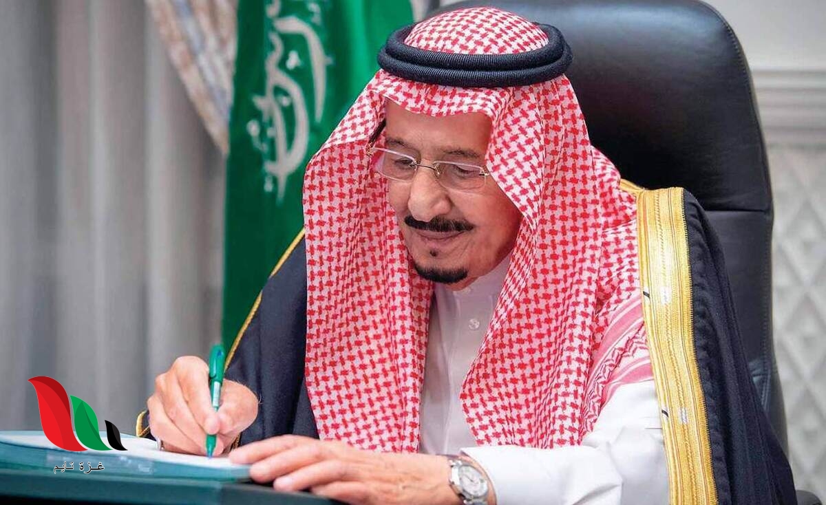 العفو الملكي السعودي الجديد 1444 تويتر