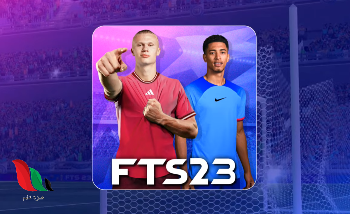 تحميل لعبة fts 2023 الدوري المصري مهكرة ميديا فاير