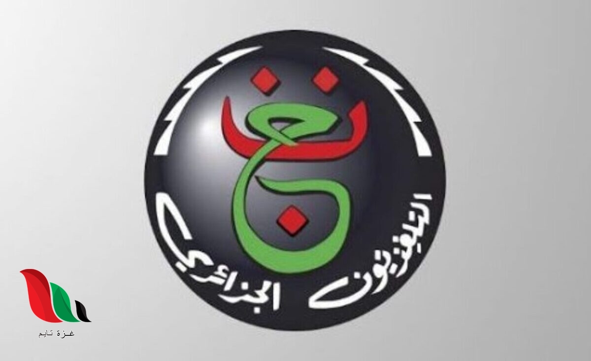 تردد قناة الجزائرية الثالثة 2023 على نايل سات