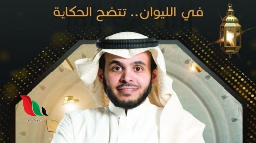 رقم برنامج الليوان 2023 على تلفزيون قطر