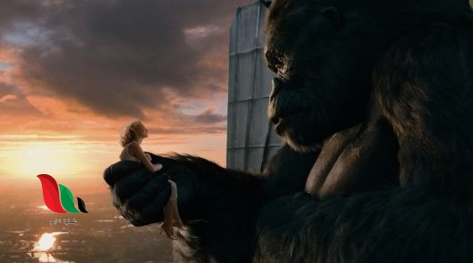 شاهد فيلم king kong كامل مترجم ايجي بست