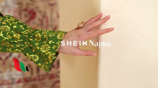 ماهو شعار شي ان نجمة najma ويكيبيديا