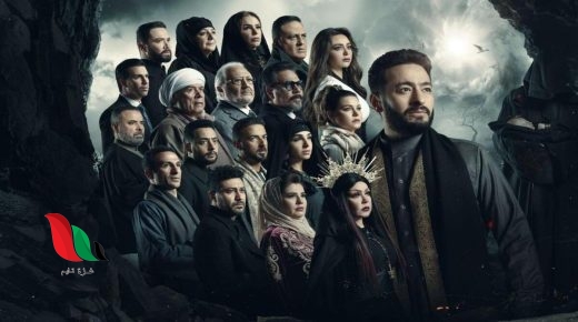 مسلسل المداح 2023 الساعه كام بتوقيت مصر