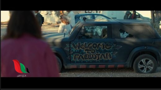 مسلسل فلوجة الحلقة 3 fallujah ep كاملة egybest عبر الحوار التونسي