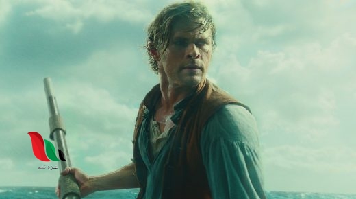مشاهدة فيلم in the heart of the sea 2015 مترجم كامل ماي سيما