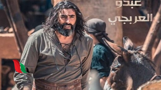 أين تم تصوير مسلسل العربجي 2023