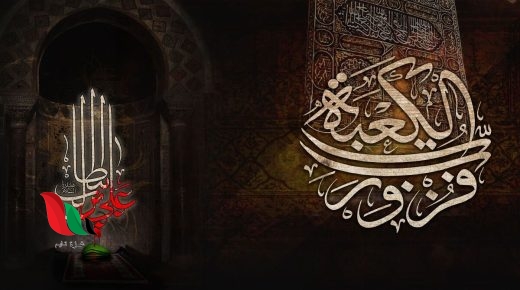 متى يصادف جرح الامام علي عليه السلام 2023