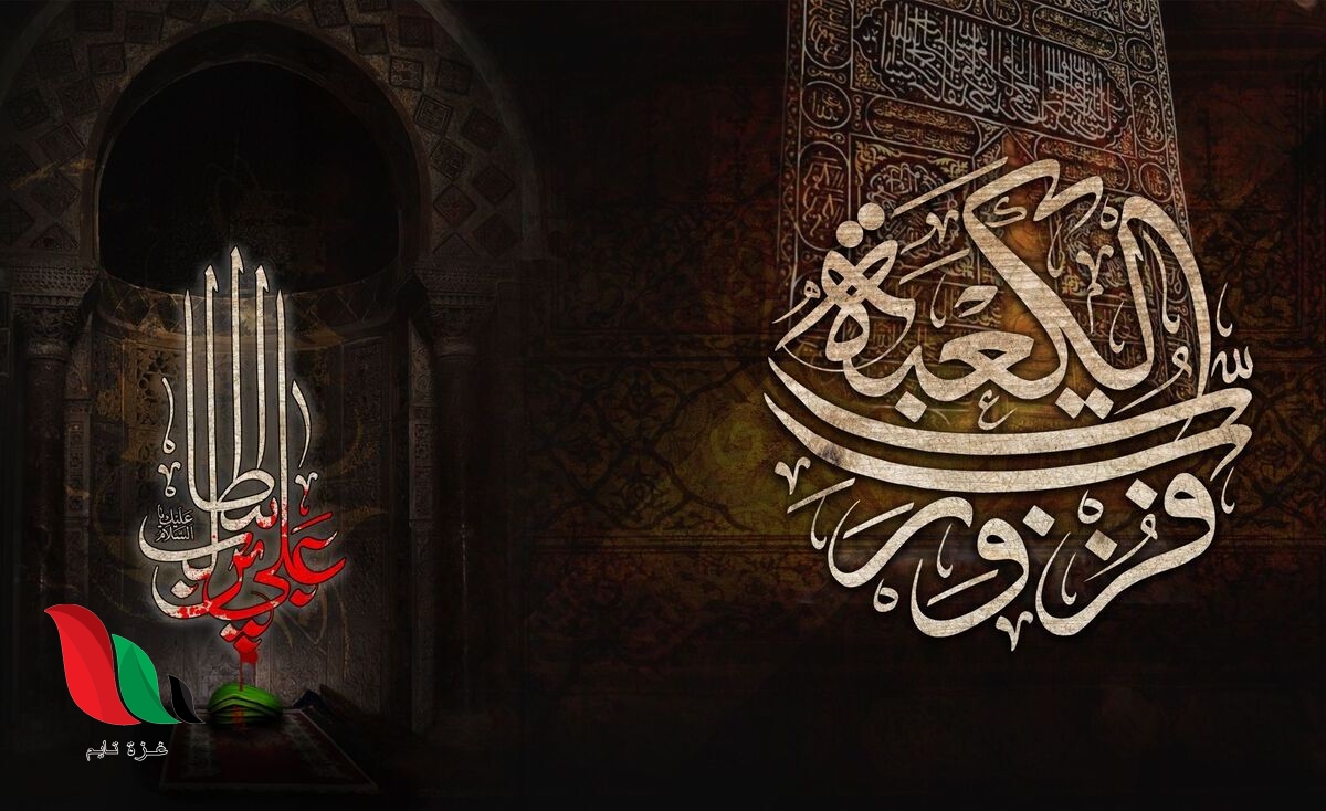 متى يصادف جرح الامام علي عليه السلام 2023