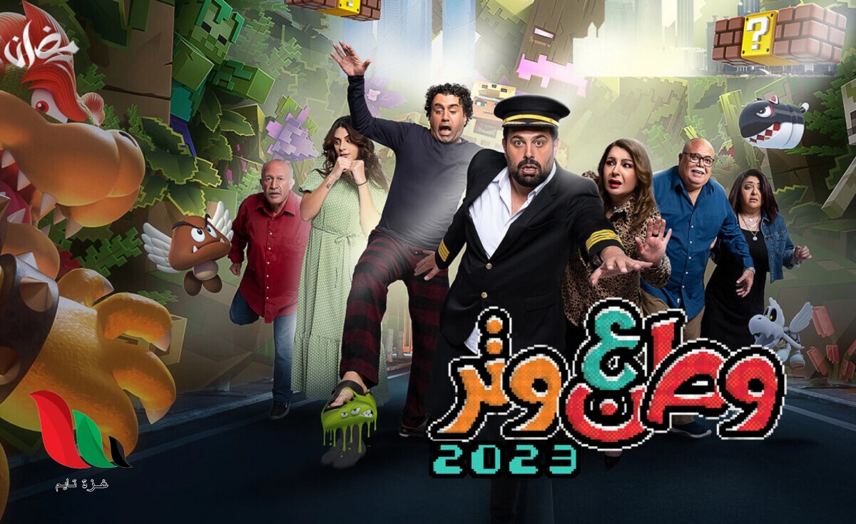 مسلسل وطن على وتر 2023 كامل على الفجر شو