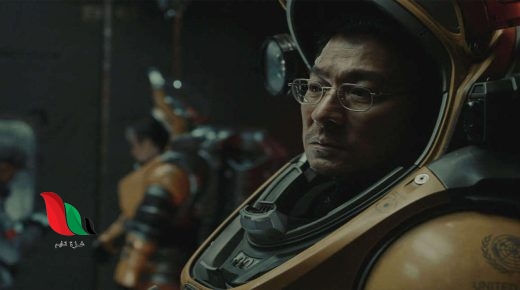 مشاهدة فيلم the wandering earth 2023 مترجم كامل ايجي بست