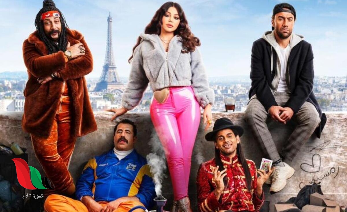 مشاهدة فيلم رمسيس باريس وي سينما