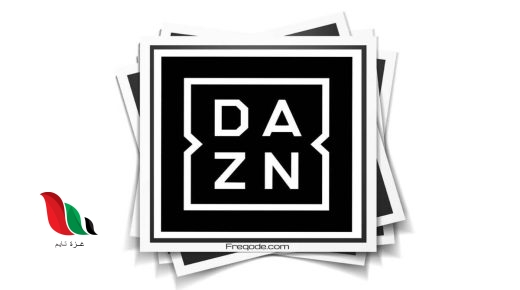 تردد قناة dazn 3 hd على أسترا 2023