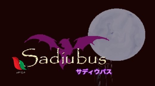 تنزيل لعبة Sadiubus اخر اصدار للاندرويد و الايفون مجانا