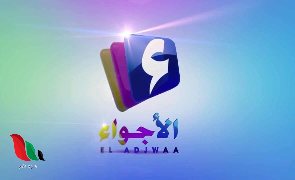 سبب غلق قناة الاجواء هل لأنها تبث مشاهد مخلة بالحياء