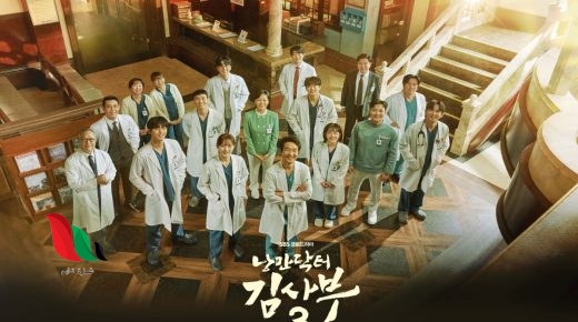 مشاهدة جميع حلقات مسلسل dr romantic 3 مترجم كامل asia2tv