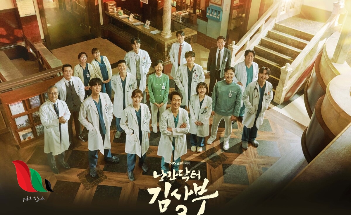 مشاهدة جميع حلقات مسلسل dr romantic 3 مترجم كامل asia2tv