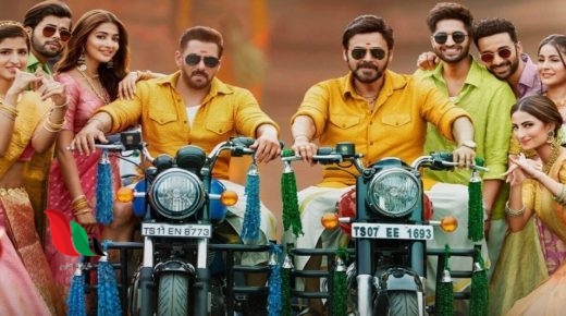 مشاهدة فيلم Kisi Ka Bhai Kisi Ki Jaan 2023 مترجم كامل egybest ماي سيما