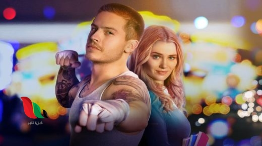 مشاهدة فيلم beautiful disaster 2023 مترجم كامل egybest