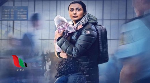 مشاهدة فيلم mrs chatterjee vs norway 2023 مترجم كامل egybest