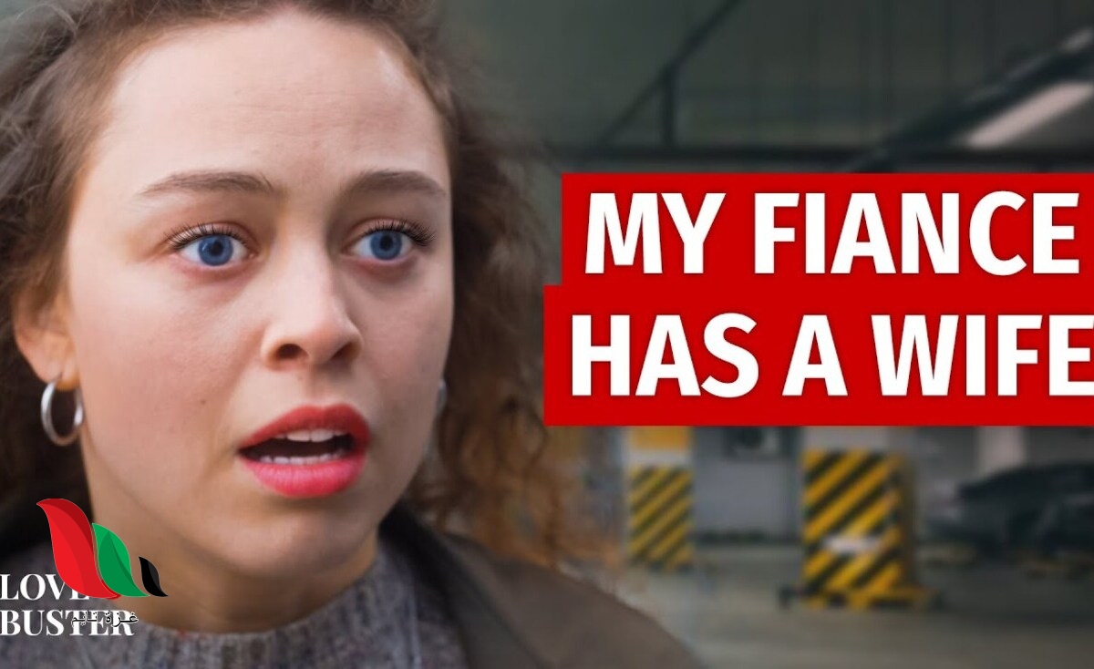 مشاهدة فيلم my fiance has a wife movie مترجم كامل love buster